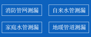 宿迁暗管漏水检测